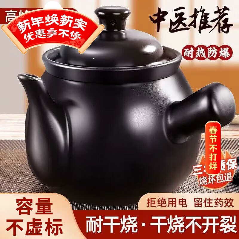 Persson Sister Lian's same style decoction casserole 4L ceramic open flame heat-resistant traditional Chinese medicine pot health pot traditional Chinese medicine cooking jar