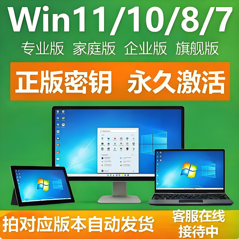 Win10 Professional Edition Activation Code Windows11 Home Edition Product Key Window Permanent 7 Secret Key 8 Key Win7 Ultimate Edition <Unlimited Reinstallation>