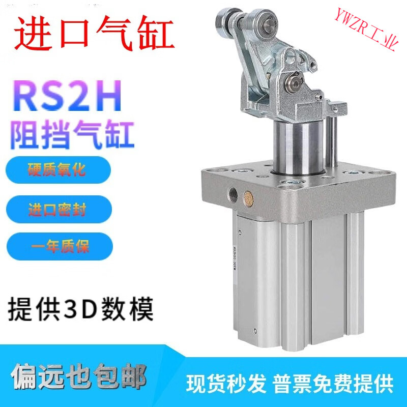 Imported blocking stop cylinder RSHSARS2H506380-30-40DLMBLMTL-X2071 RS2H63-30BM