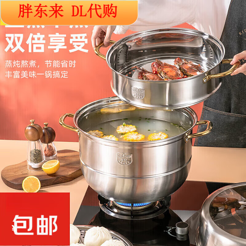 Fat Dong Lai Steamer Home Steaming and Stewing 304 Stainless Steel Three-layer Thickened 316 Steamer Steamed Fish Buns Liu Yuning New Year Festival Same Style Midea 4 Classic Edition Double-layer Steamer (3-4 30cm