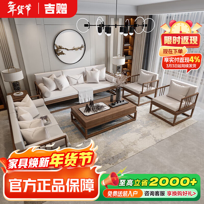 Jigi Song Dynasty aesthetic all solid wood sofa living room lobby villa Zen light luxury new Chinese style modular furniture whole house set single seat*2+double seat+three person seat+coffee table