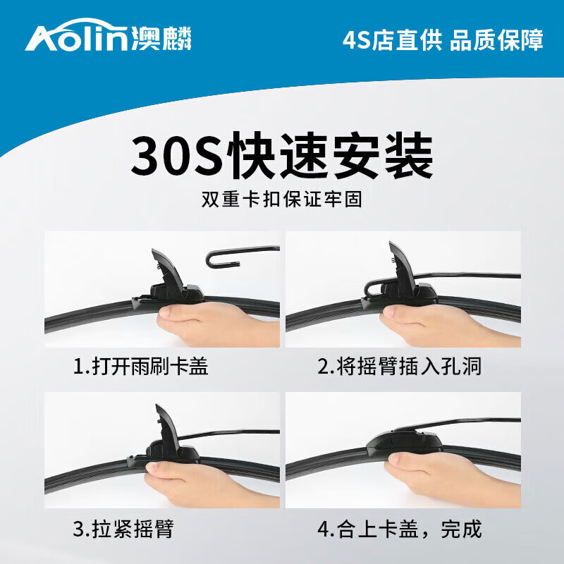 Aolin wiper Dongfeng Yipai e 007 wiper original factory original original car size wiper wiper A-grade strip