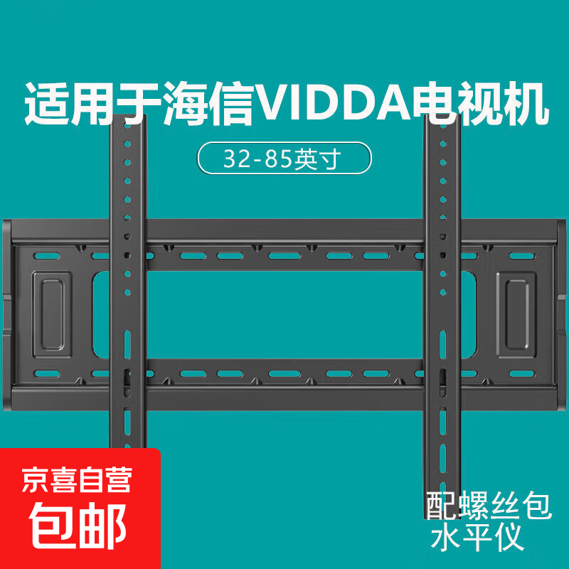 Suitable for Hisense vidda TV rack TV bracket TV bracket 26/32/55/75/85/100-inch wall-mounted shelf TV rack wall-mounted fixed drawstring version 42-85 inches