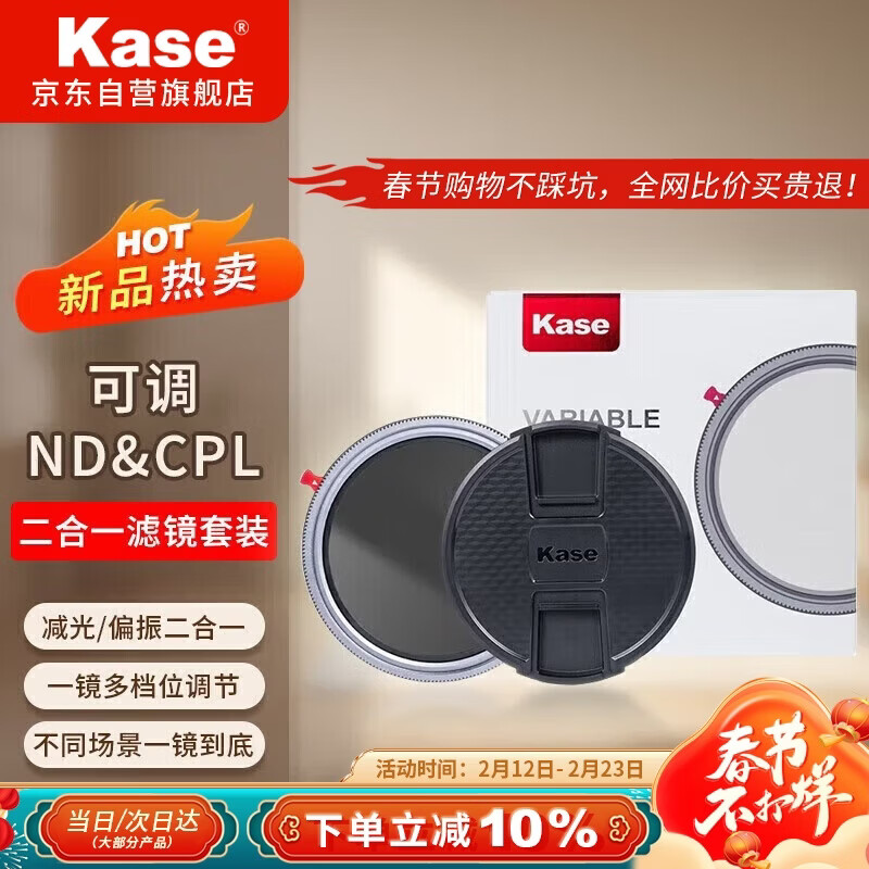 Kase 62mm Adjustable ND&CPL 1.5-8 gears 2-in-1 filter set VND light filter, polarizing filter, medium gray density filter, low color cast video tool