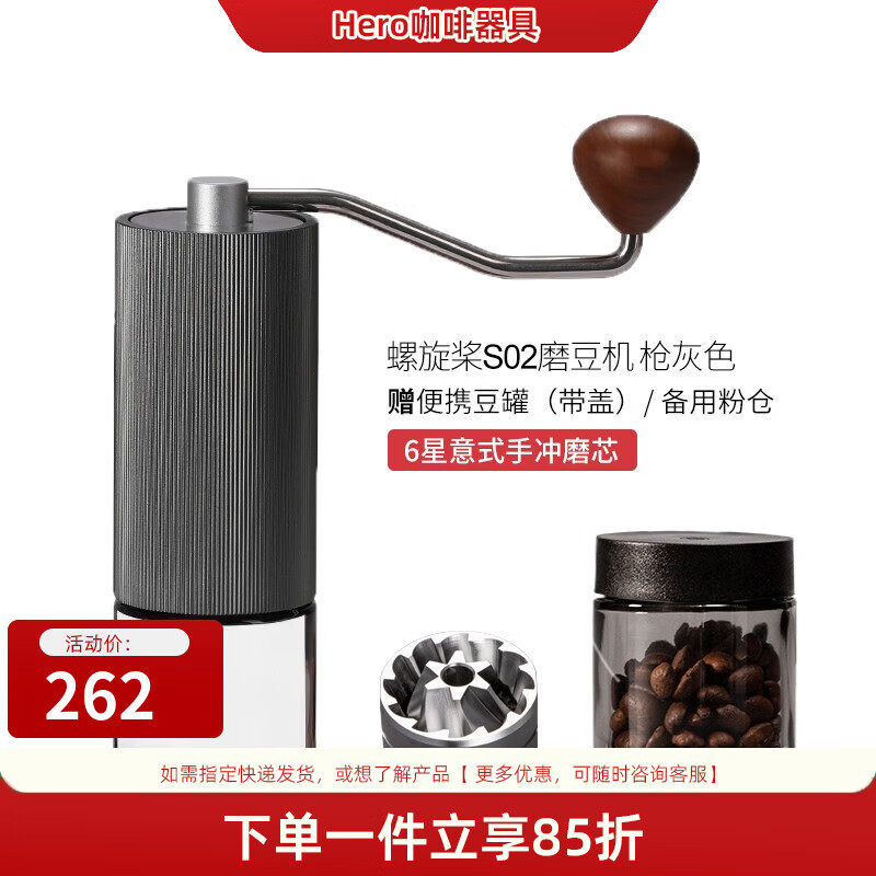 HeroS02 hand grinder stainless steel six-star grinding core outdoor portable manual coffee bean grinder s02 grinder curved handle 6-star grinding core - gun gray
