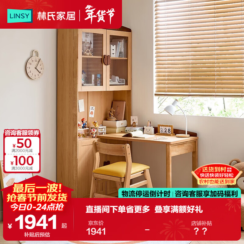 Lin's Home Nordic style living room combination bookcase with door display cabinet study children's room desk cabinet