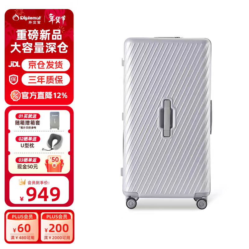 Diplomat Diplomat Suitcase Large Capacity Trolley Suitcase Password Box TC-2619 Haoyue Silver 26 inches
