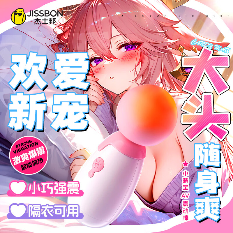 Jieshibon AV vibrator self-comfort Xiaoqingbao female electric large-sized rotating beads private parts plug-in vibration massage AV stick couple sexual intercourse flirting tool squirting