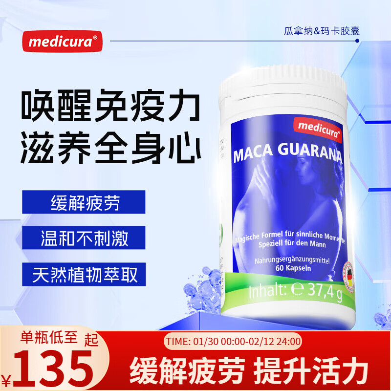 MEDICURA Maca Capsules imported from Germany, Maca Guana Sodium Testosterone Testosterone Boosting Men’s Sexual Health Products Anti-Fatigue Supplies 2 Bottles Consolidated Pack Double Blessing