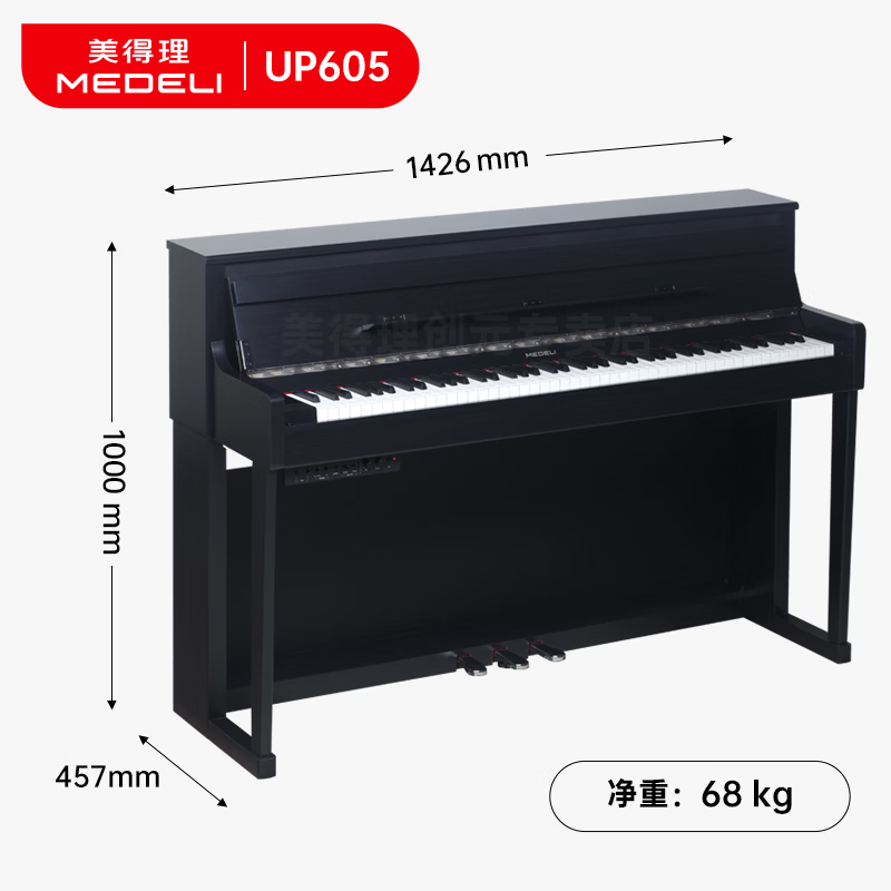 MEDELI UP605 electric piano UP405 professional 88-key graded UP205 heavy hammer keyboard beginner home upright piano UP605 (G3PW wooden keyboard) free high-end headphones and stool gift pack