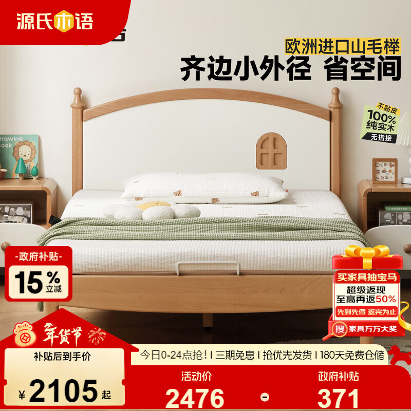 Genji Wood Language children's furniture children's bed all solid wood Montessori floor simple beech bedroom princess boy young girl single bed 1.5*2