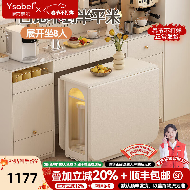 Isabel rectangular dining table 6-8 people sideboard integrated modern simple space-saving dining table for home use foldable and mobile 1.7 meters solid wood standard model - sideboard with built-in single table shipped in one package