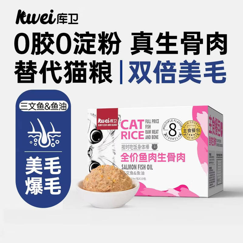 Kuwei Cat Food Full Price Staple Food Meal Pack Wet Food Nutritional Fattening Kitten Cat Rice Staple Food Cat Strips Hydrating Cat Canned Hair Beauty and Eyesight | Salmon Flavor 1000g 20 bags in total