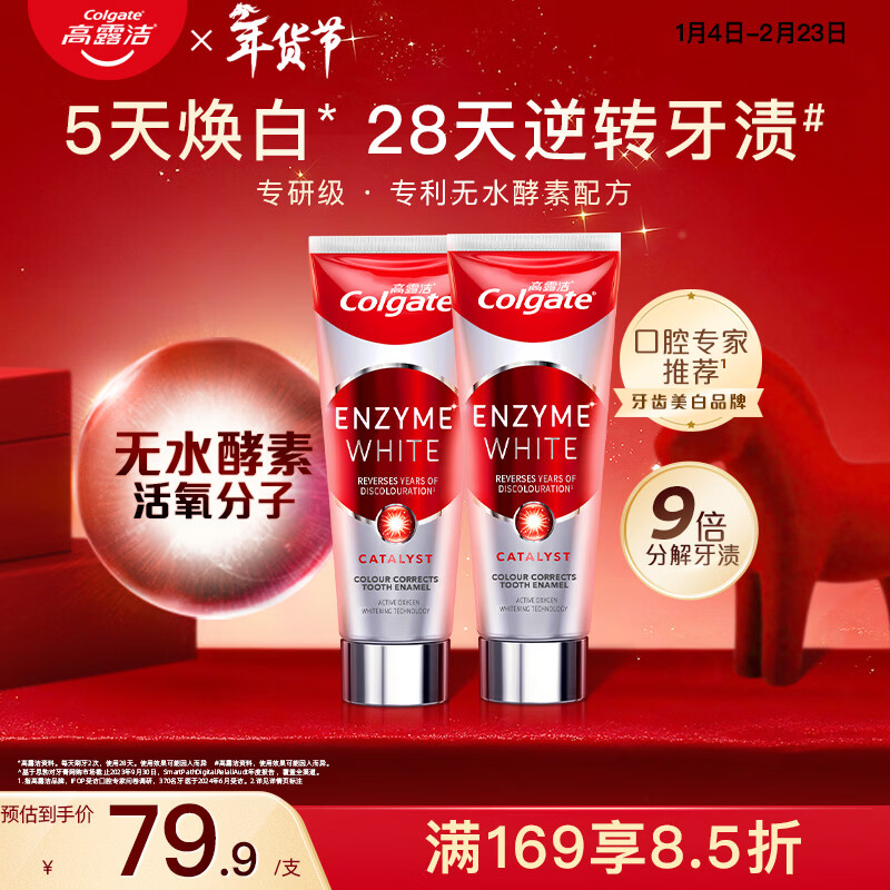 Colgate anhydrous red tube enzyme whitening toothpaste 101g*2 active enzyme removes yellowing, stains, bad breath, freshens and whitens breath