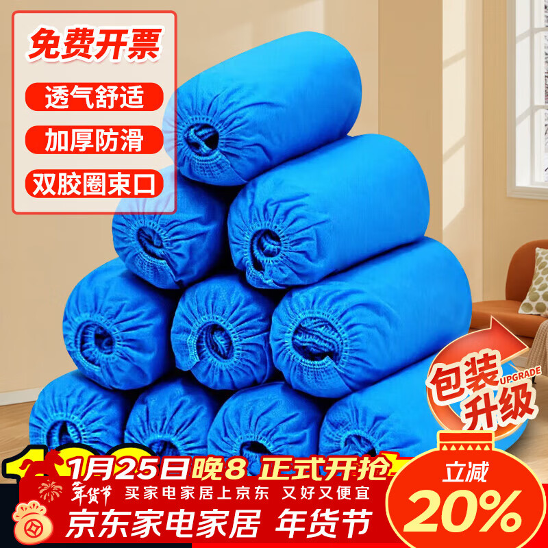 Youao disposable shoe covers 100 pieces non-woven shoe covers large thickened dustproof breathable indoor foot covers wear-resistant and non-slip