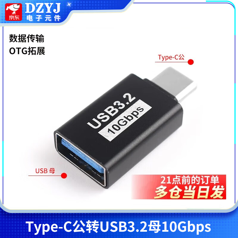 DZYJUSB Adapter Typec Male to Female Mobile Phone Tablet 40G Thunderbolt 3/4 Data Cable Extended 90 Degree L-Shaped U Type-C Male to USB3.2 Female 10Gbps No Specifications