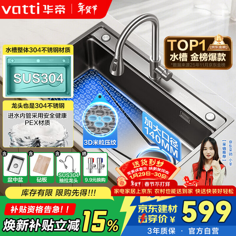 VATTI Kitchen Sink S1 Large Single Slot Kitchen Sink Integrated Stretch Basin Rice Nano 304 Stainless Steel