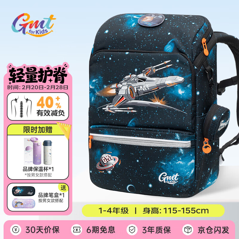 Gmt for kids children's schoolbags primary school students lightweight spine protection backpack large capacity gift 1-4th grade male sonic fighter
