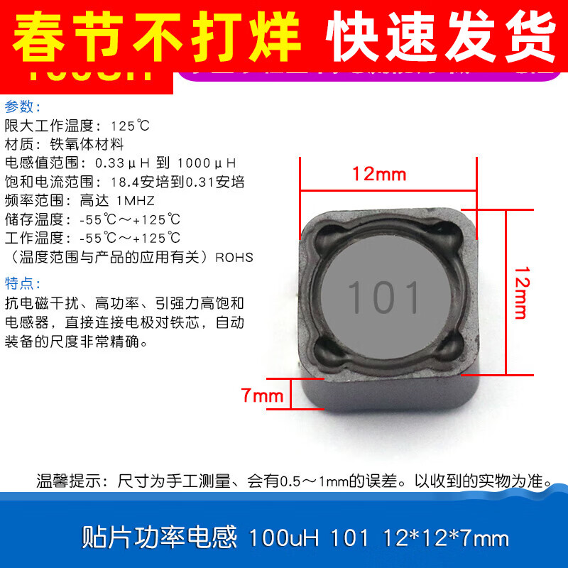 CDRH74R 127 104R chip power inductor 10uH2.2 3.3 4.7 4R7 33 100uH 101 12*12*7mm (2 pieces)
