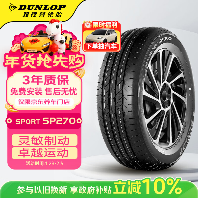Dunlop (DUNLOP) car tires 195/60R16 89H SP SPORT 270 original equipment for Nissan Sylphy/Lavida suitable for Tiida
