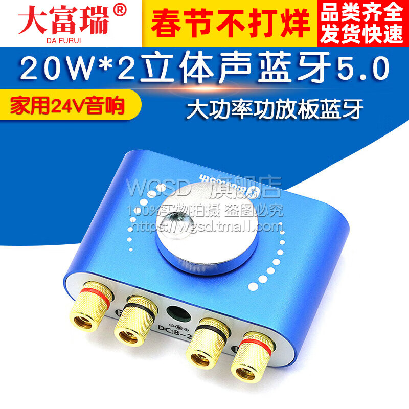 Dafuri 20W*2 Stereo Bluetooth 5.0 Digital Amplifier Board Module High Power Amplifier Board Bluetooth Home Audio 24V Default