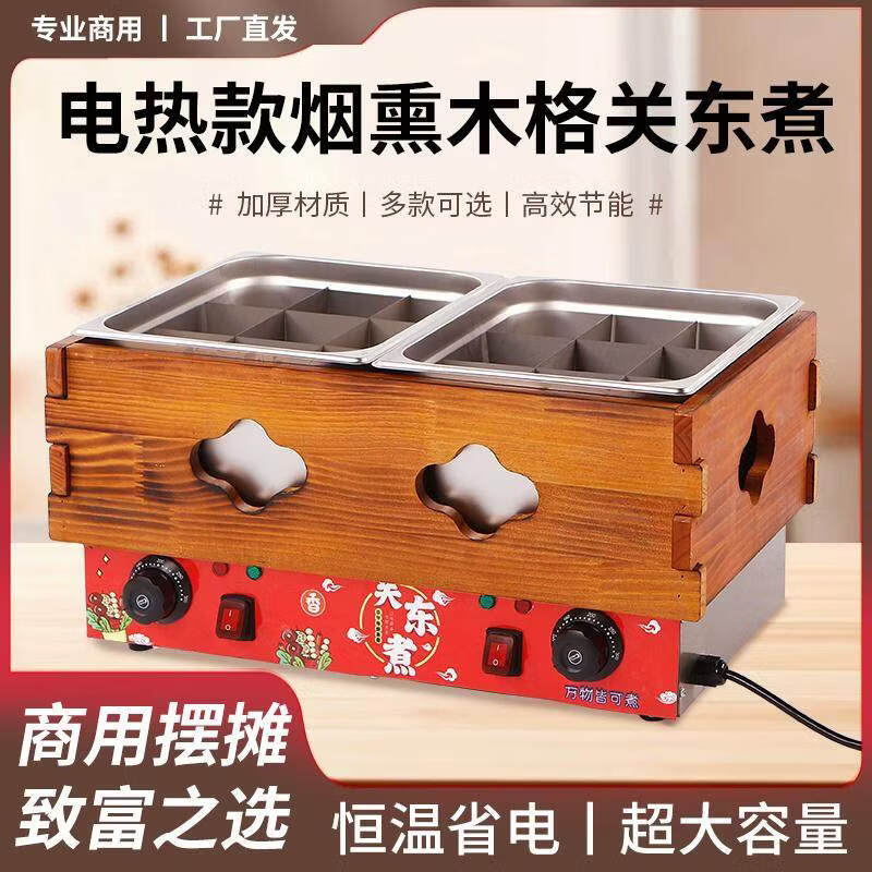 Xinhengjia Oden cooking machine noodle cooking stove commercial electric cooking pot convenience store spicy hot pot special pot skewers machine stall double pot 9 grid noodles cooking