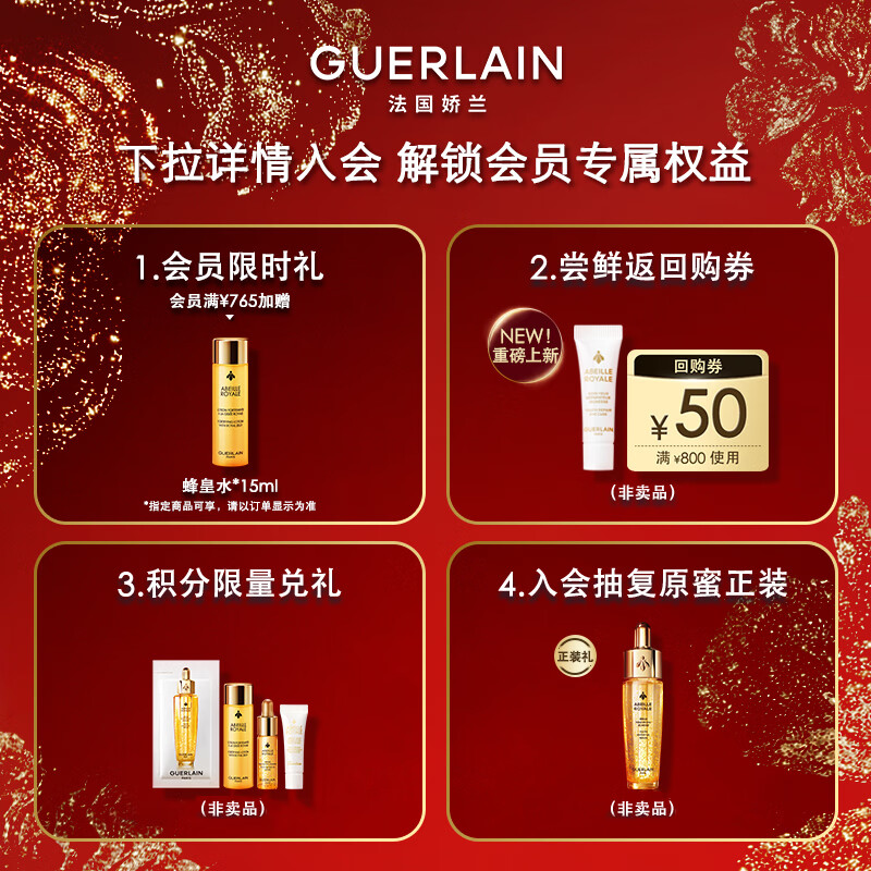 Guerlain Longmai Same Style Emperor Bee Pose Set Restored Honey Double Effect Bee Royal Water Heart Lin Xi Gift Box Valentine's Day Gift