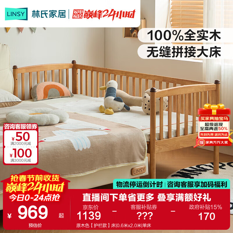 Lin's home solid wood splicing bed children's bed crib toddler fence bed widening and heightening guardrail frame LH271A1 wood color guardrail style bed 0.6m x 2.0m bed + 0 glue net smell brown mat (5cm)