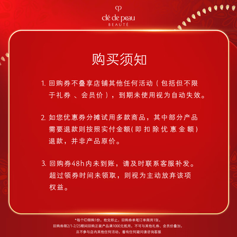 Skin Key (CPB) member-only trial: 1 tablet of essence water + 1 tablet of day cream + 1 tablet of night cream