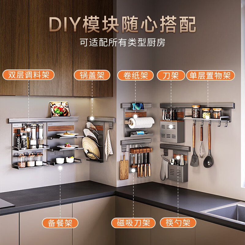 COOKTIME kitchen rack wall-mounted wall rack pot lid rack spice rack knife holder kitchen aluminum alloy storage pendant chopstick cage rack (snowflake gray) - four generations of hanging Duoduo