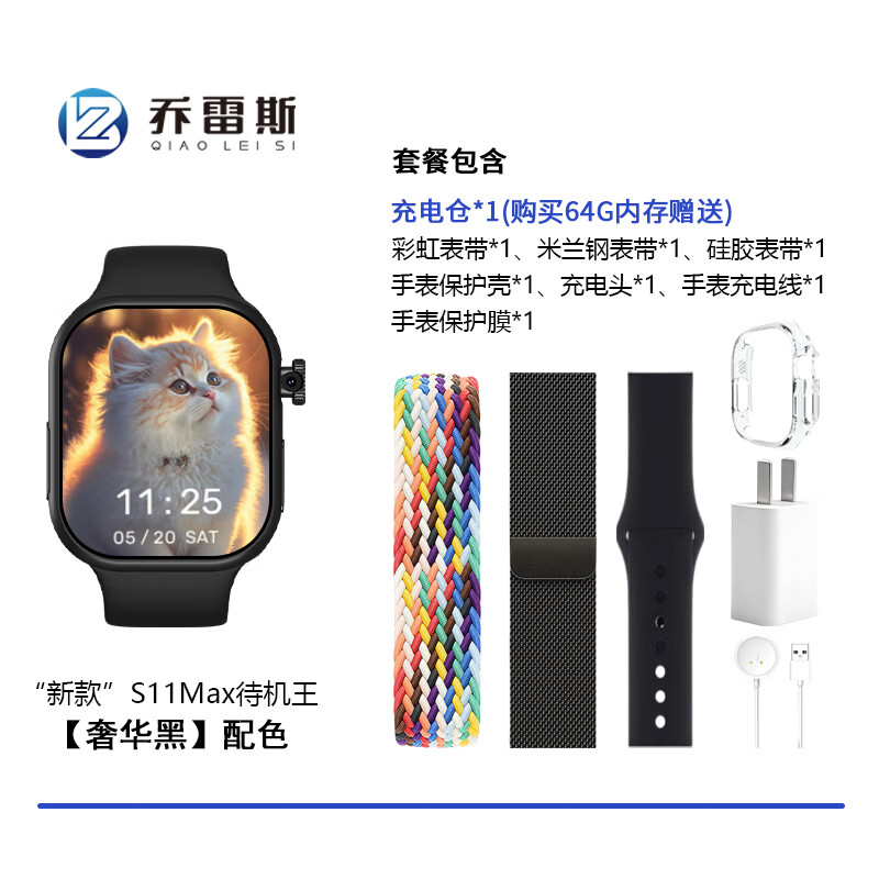 Jores s11Max standby king top smart card phone watch brand new Heshuncheng MIMU UI system full network WiFi download software WeChat QQ typing chat elegant silver real memory 3+32G large games