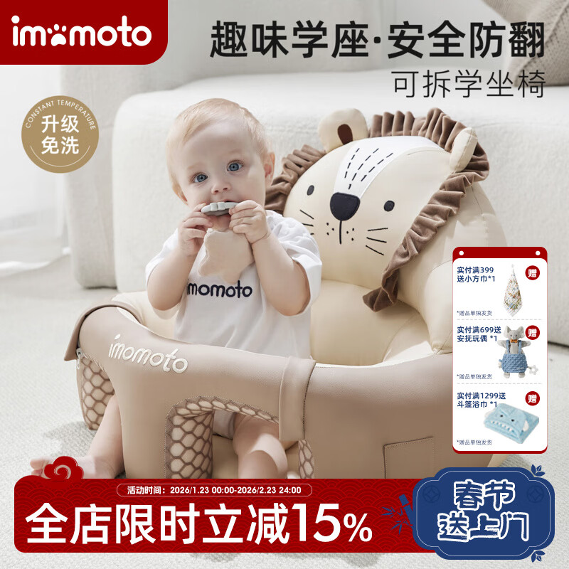 IMOMOTO baby learning chair pillow 3-36 months, no injury to the spine, anti-fall, waterproof, detachable small sofa artifact for practicing sitting and standing, lion, detachable sofa + toy rack, anti-fouling, no-wash model, wipe clean
