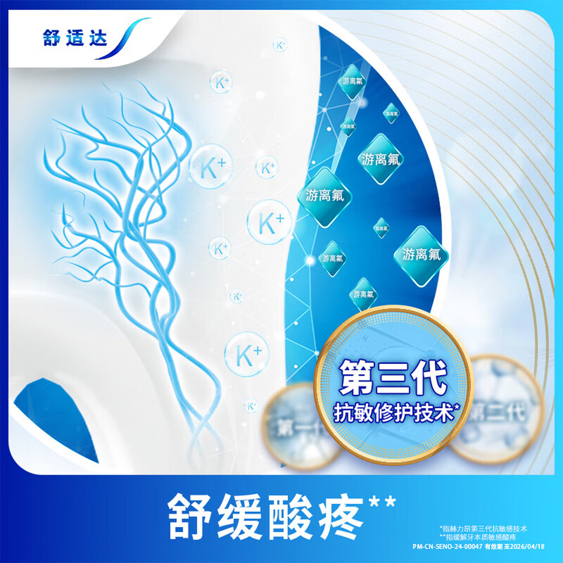 Sensodyne anti-allergic, anti-moth and gum-protecting adult toothpaste 360g containing fluoride, new and old packaging shipped randomly Self-operated JD.com