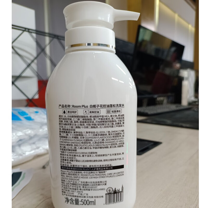 Room plus shower gel gardenia large bottle care set family size unisex body care fragrance long-lasting fragrance shower gel + oil control shampoo