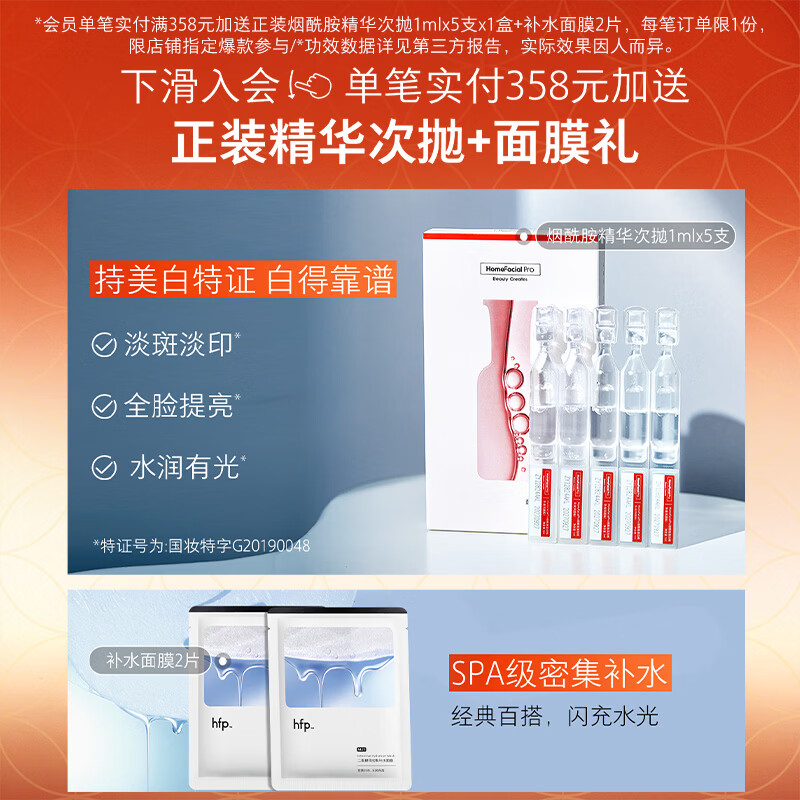 Hfp anti-acne essence 60ml whitening light seal repair oligopeptide stock solution oil control hydration acne removal closed mouth Valentine's Day gift