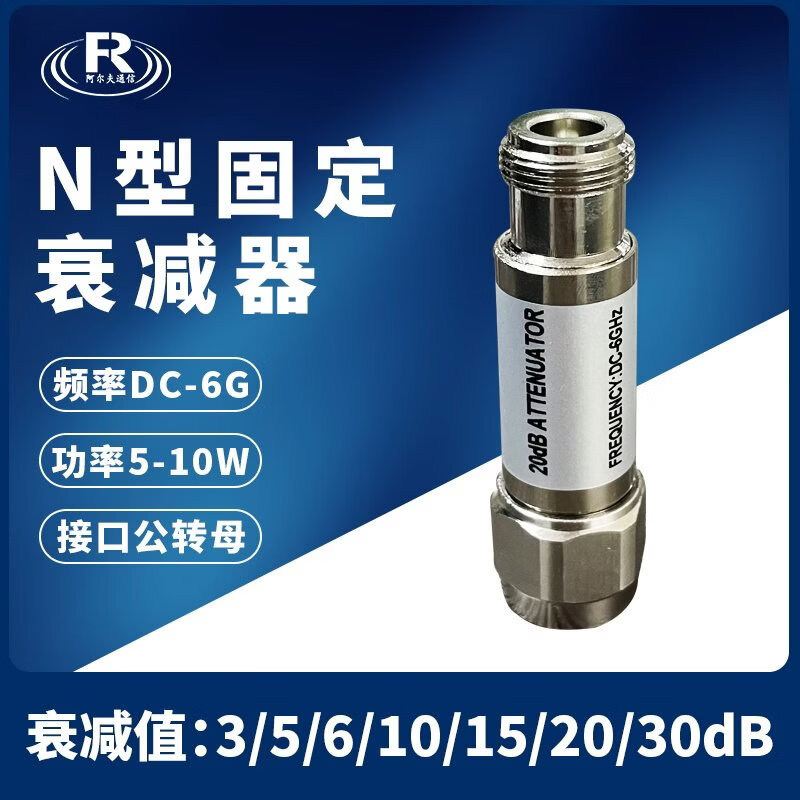 6G fixed attenuator 5W N type-JK male to female 3/5/6/10/20/30dB coaxial RF attenuator 2W6G 15dB