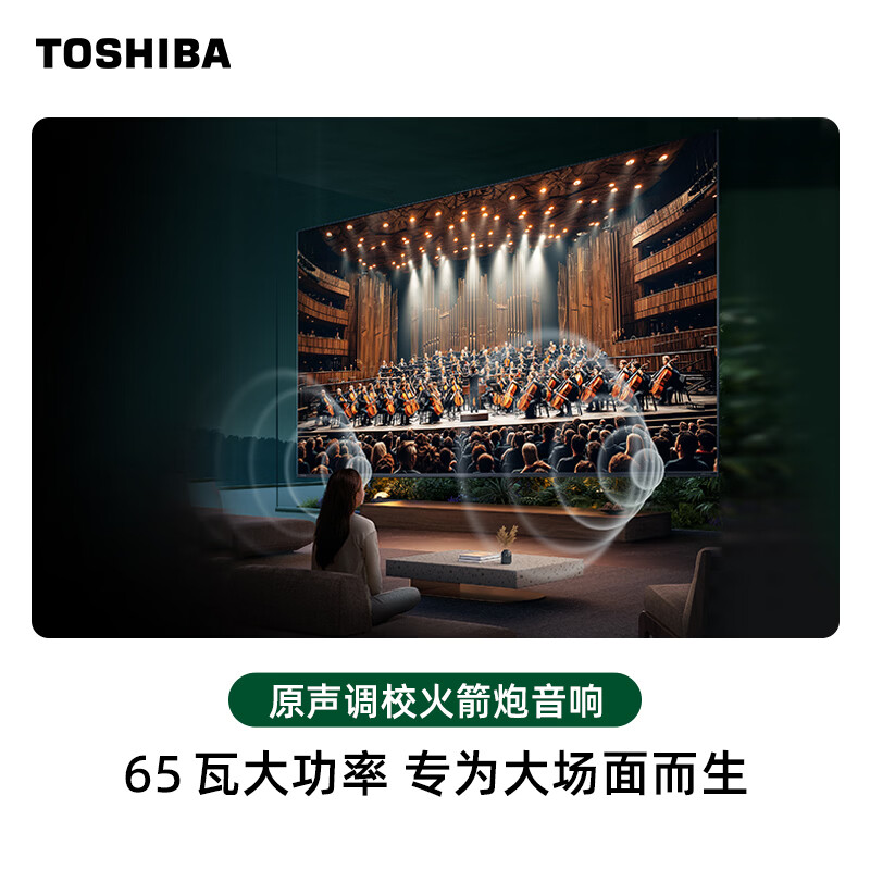 Toshiba TV Z600NF PRO small cheese audio and video dual-core Mini LED 4K 144Hz rocket launcher audio smart TV trade-in old home appliances national subsidy 65 inches 65Z600NF-PRO superimposed New Year's national supplement