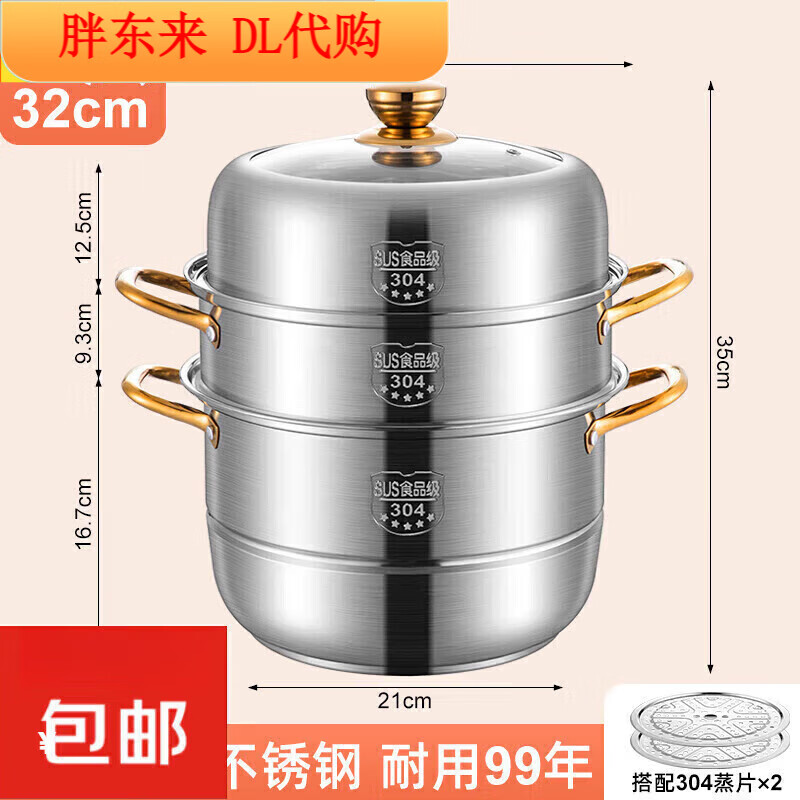 Fat Dong Lai Steamer Home Steaming and Stewing 304 Stainless Steel Three-layer Thickened 316 Steamer Steamed Fish Buns Liu Yuning New Year Festival Same Style Midea 4 Classic Edition Double-layer Steamer (3-4 30cm