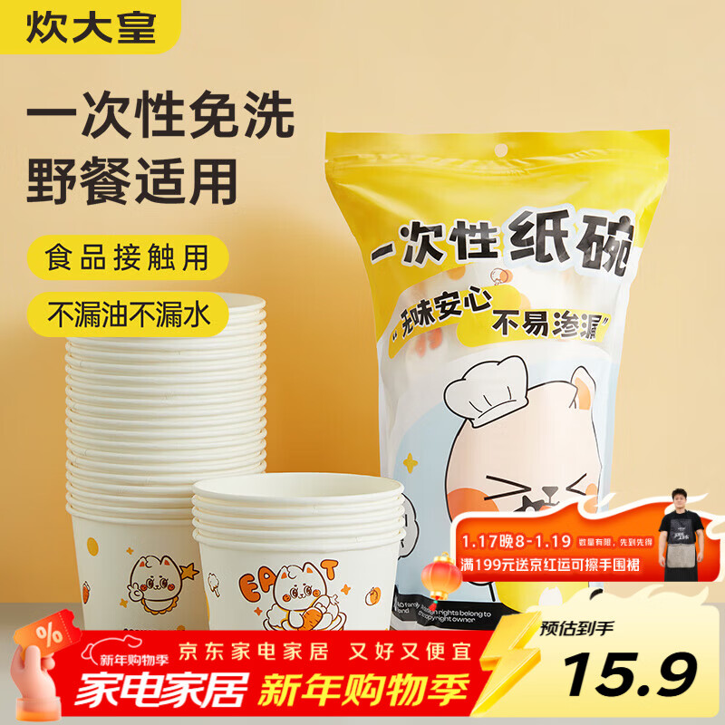 Cui Dahuang disposable bowl thickened paper bowl 560ml*50 pieces food grade round lunch box picnic box soup bowl packaging box