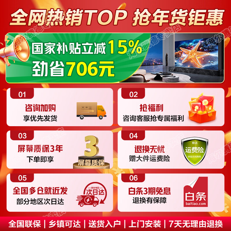 Haier TV 85-inch high-brush ultra-thin AI voice full-screen intelligent audio and picture quality MEMC anti-shake large-screen ultra-high-definition flat-panel TV 85-inch 3+64G/first-level energy efficiency/144HZ/H5C