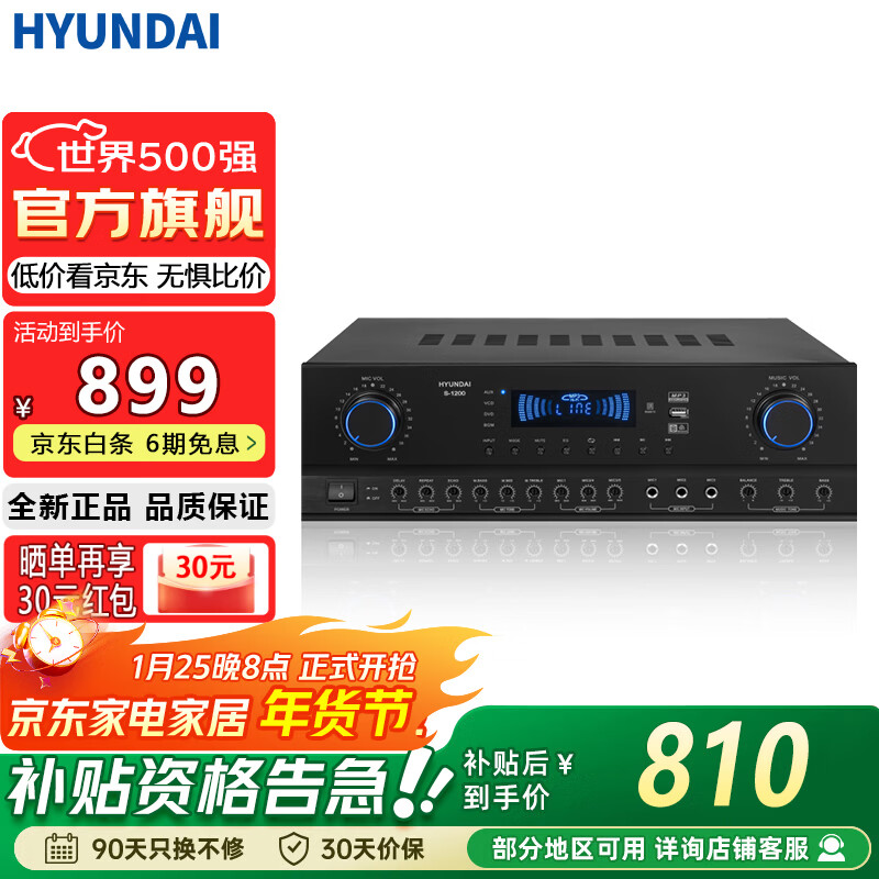 HYUNDAI S1200 home ktv audio amplifier dedicated for home card package speakers high-fidelity bluetooth wireless high-power music amplifier