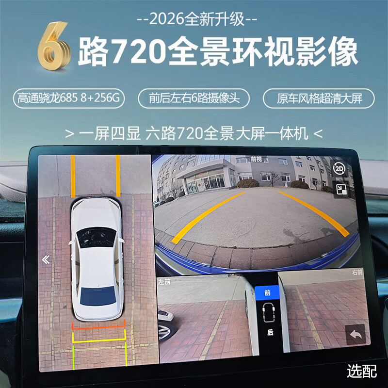 Hangmeng is suitable for 21-23 Toyota Camry central control display large screen navigation all-in-one modified Carplay 360 panoramic 7870 12+256G +AR+ installation