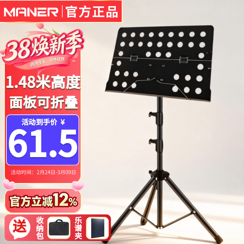 Maner Musical Instrument Universal Music Stand Panel Foldable Lifting Music Stand Music Table Instrument Accessories + Storage Bag + Music Clip
