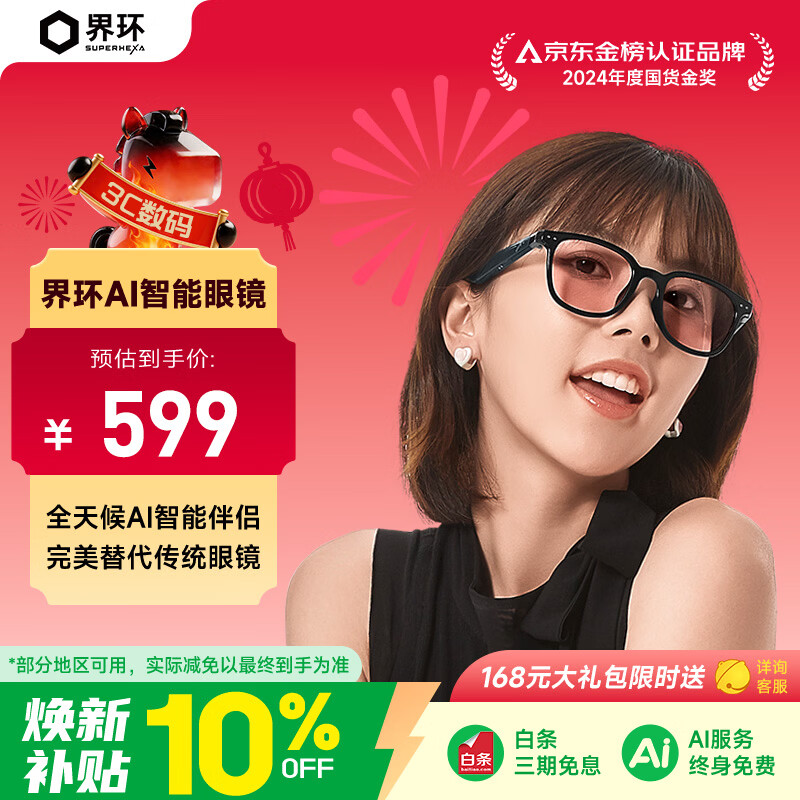 SUPERHEXA AI audio smart glasses for your lover, real-time translation Bluetooth glasses, non-AR glasses, women's fashion blush model, goddess gift, technology New Year gift