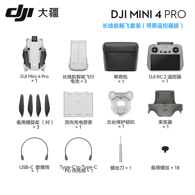 DJI Mini 4 Pro All-in-one mini aerial camera Entry-level drone High-definition professional lossless vertical shooting Intelligent panoramic shooting Mini 4 Pro Long endurance and smooth flight with screen One-year version can be exchanged at will (478 yuan) Package 5 256G card + charging head + case + 4g module case + airdropper
