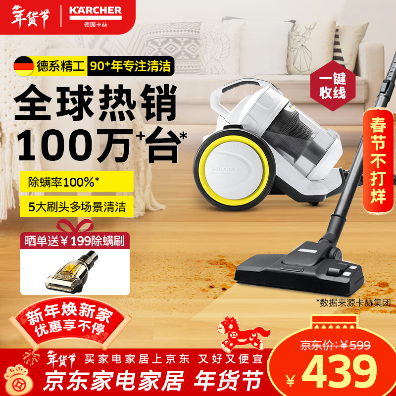 KARCHER, Germany, large suction horizontal household wired vacuum cleaner, carpet cleaning, pet hair, large area household suitable for mite removal VC3 Plus