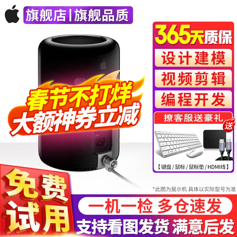 Apple (Apple) Mac Pro Apple Desktop Workstation Trash Can Server Workstation 878 Six-Core 32G+1T Dual D500 Independent Display One Machine One Inspection丨Strictly Selected Quality 95% New
