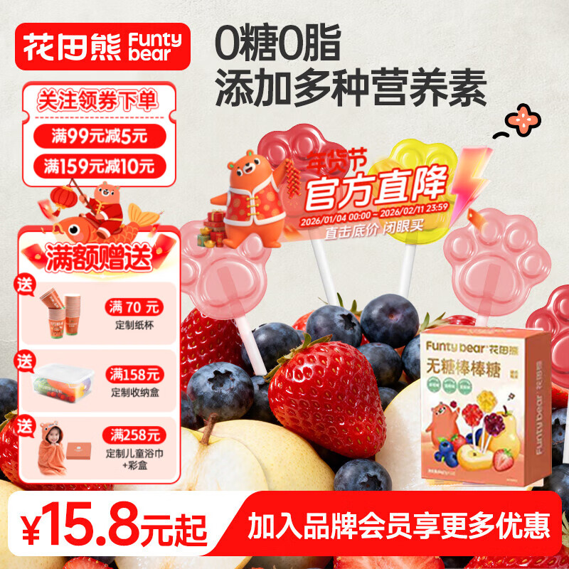 Flower Field Bear Sugar-Free Lollipop Blueberry Lutein Snow Pear Autumn Pear Fruity VC Candy Children's Pear Paste No White Sugar 1 Box Takeaway 3 Flavors 1 Box