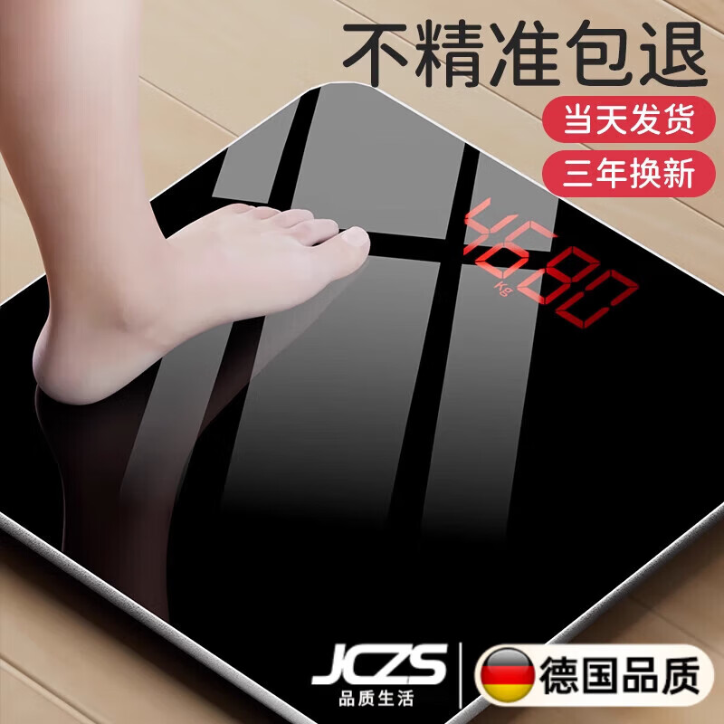 JCZS German brand high-precision body fat scale electronic scale special smart and accurate small household scale obsidian black no replacement required USB charging