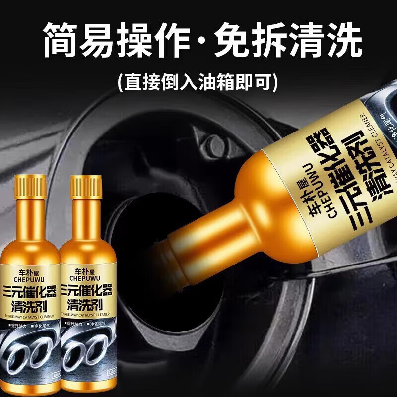 Car servant black gold three-way catalytic cleaning and carbon deposition agent car engine ultra-deep cleaning exhaust gas cleaner black gold three-way concentrated type 1 bottle